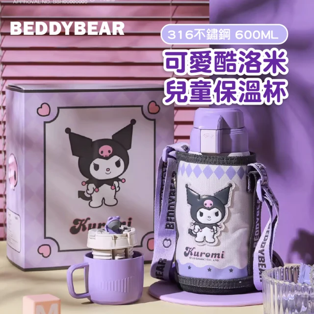 Mua 姆兒選品 BEDDYBEAR 三麗鷗酷洛米立體浮雕兒童316不銹鋼保溫杯600ML(保溫水壺 兒童保溫瓶 學飲杯)