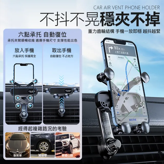 升級款 360度旋轉 不擋出風口重力手機支架(車用手機架 導航車架 汽車手機架)