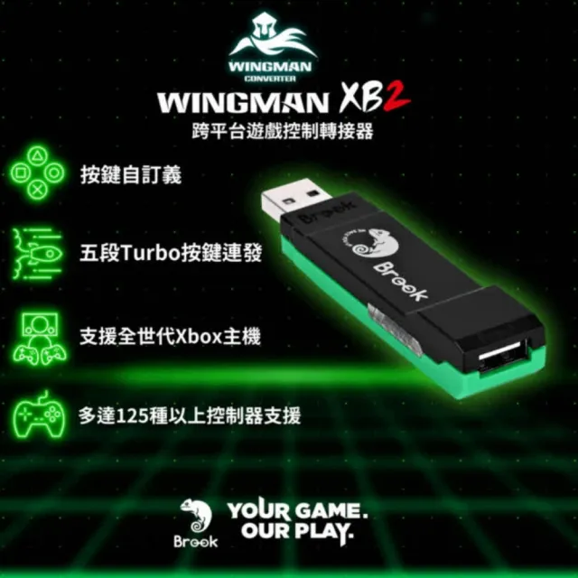 【Brook】Wingman XB2 Xbox手把轉接器(XBox全機種對應！轉接至各世代的Xbox全系列主機)