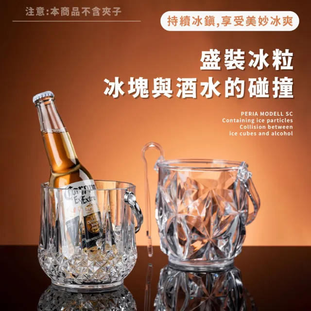 【派對咖】透明鑽石冰桶1150ml(大容量 KTV 冰塊桶 冰酒桶 香檳 紅酒 啤酒冰桶 露營 收納桶 置物)