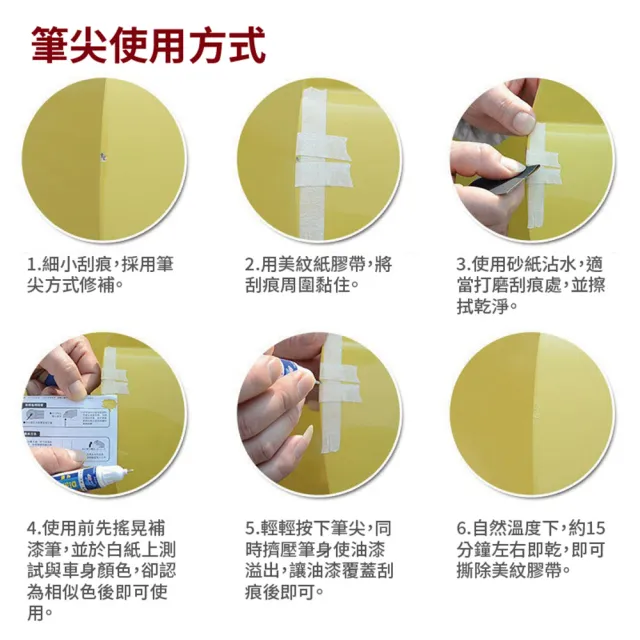 【沐日居家】車用補漆筆 刮痕補漆 補漆筆 萬用補漆筆(烤漆 修補膏 油漆)
