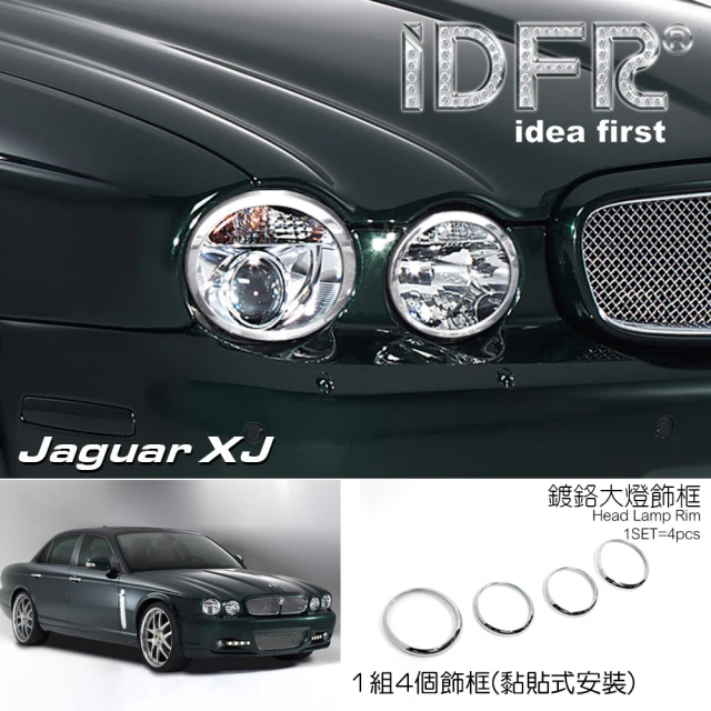 IDFR Jaguar XJ X358 積架 捷豹 2008