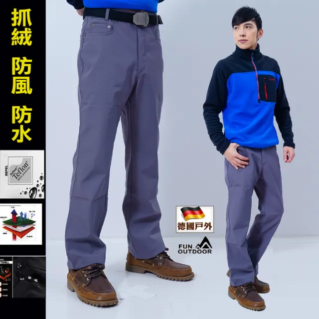 【戶外趣】德國原創男加厚經典內絨禦寒防風杜邦防潑水彈性輕量軟殼褲(HMP007-尊鐵灰)