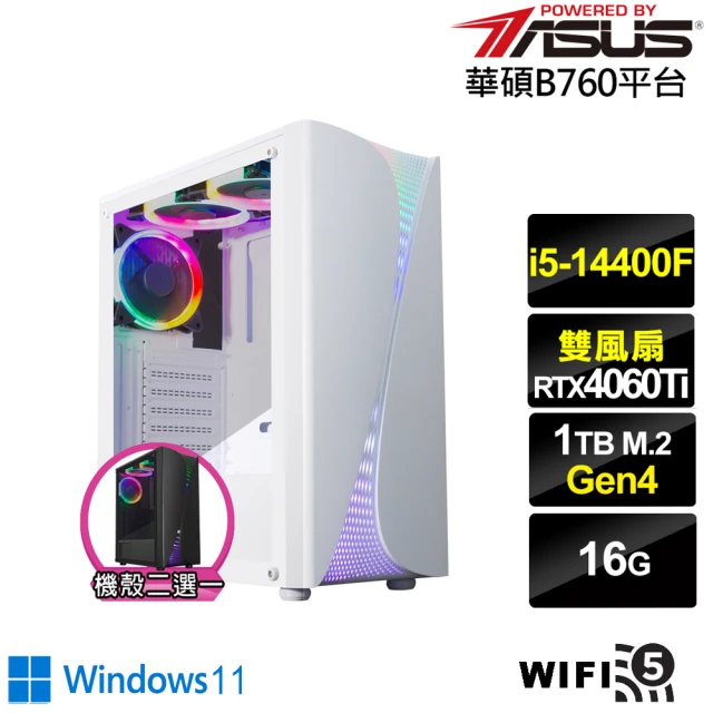 華碩平台 i5十四核GeForce RTX 3050{電光中