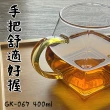 【Glass King】GK-067/有容茶海/400ml(高硼硅玻璃/耐熱玻璃壺/分茶杯/分酒杯/公道杯/泡茶壺)