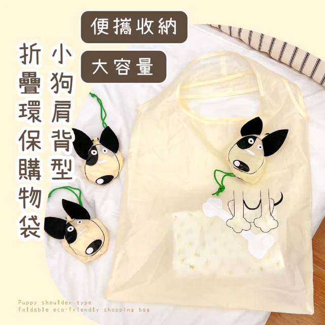 小折疊購物袋
