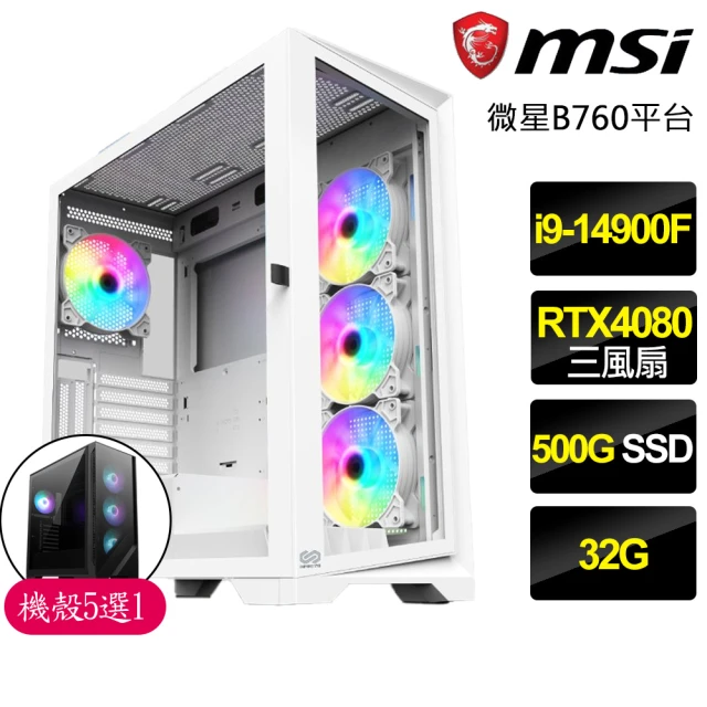 微星平台 i9二四核 RTX4070 SUPER WiN11