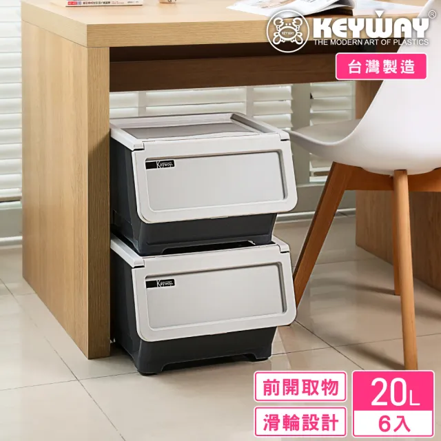 【KEYWAY 聯府】面寬36-布里安直取式收納箱20L-6入(整理箱 置物箱 MIT台灣製造)