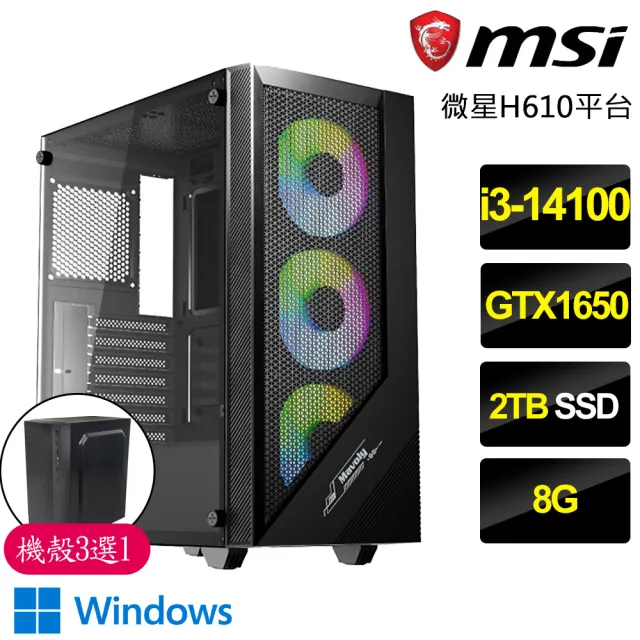 【微星平台】i3四核GTX1650 Win11P{幽谷流響}電競電腦(i3-14100/H610/8G/2TB)