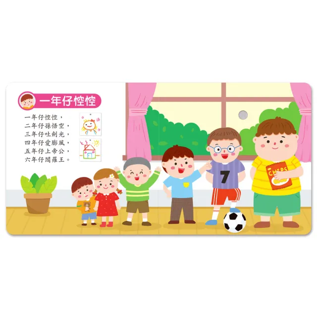 【風車圖書】台語兒歌(小手按按有聲書)