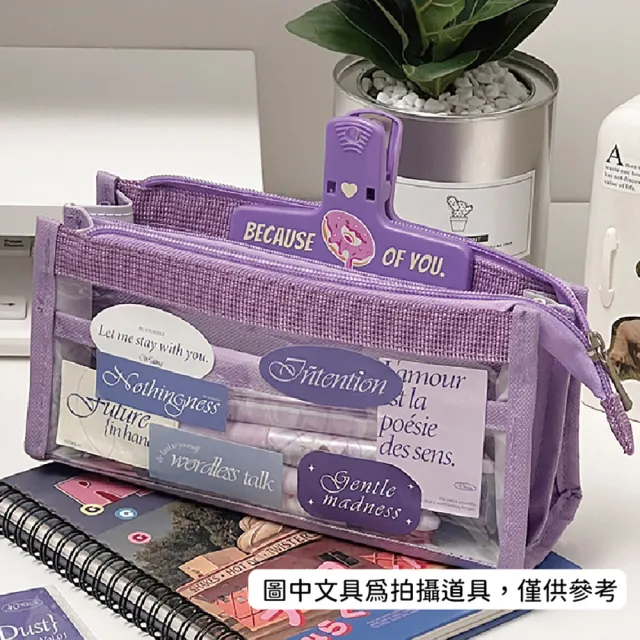 【沐日居家】大容量鉛筆盒 透明筆袋 大容量收納包(鉛筆盒 PVC)