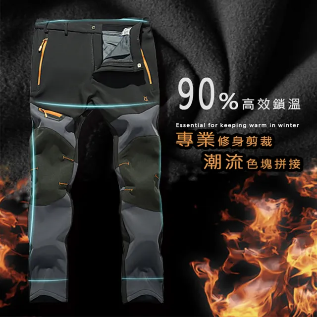 【Billgo】*現貨*秋冬拼色加絨加厚 機能耐磨登山衝鋒褲-5色 M-4XL碼(保暖、防水、情侶款)