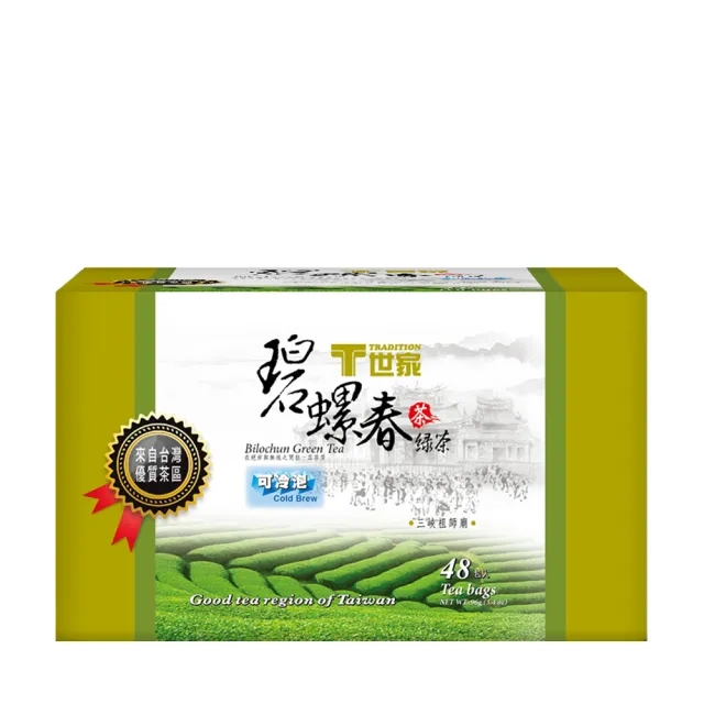 【T 世家】優質茶區系列茶包2gx48包(福爾摩沙紅茶/阿里山高山茶/碧螺春)
