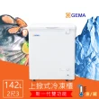 【GEMA 至鴻】142L 冷凍冷藏兩用冷凍櫃 密閉式2尺3 臥式冰櫃 日本品質規範商品(BD-142)