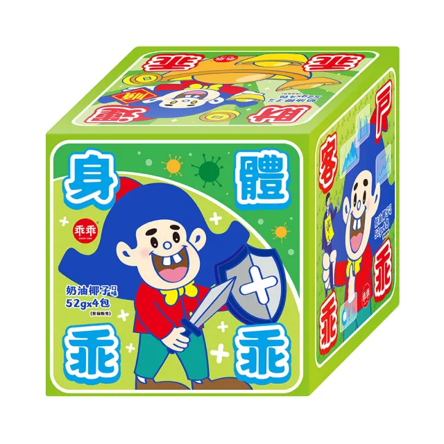 【乖乖】乖乖乖乖乖乖骰子箱-奶油椰子-52g*4包/箱(新春/送禮/拜拜/順利/好運/平安)