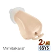 【Mimitakara 耳寶】電池式耳內型助聽器 6SY5 二入(輕中度聽損適用)