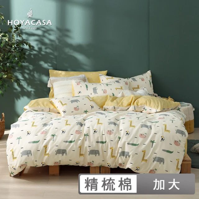 HOYACASA 禾雅寢具 100%精梳棉兩用被床包組-童趣生活(加大-天絲入棉30%)