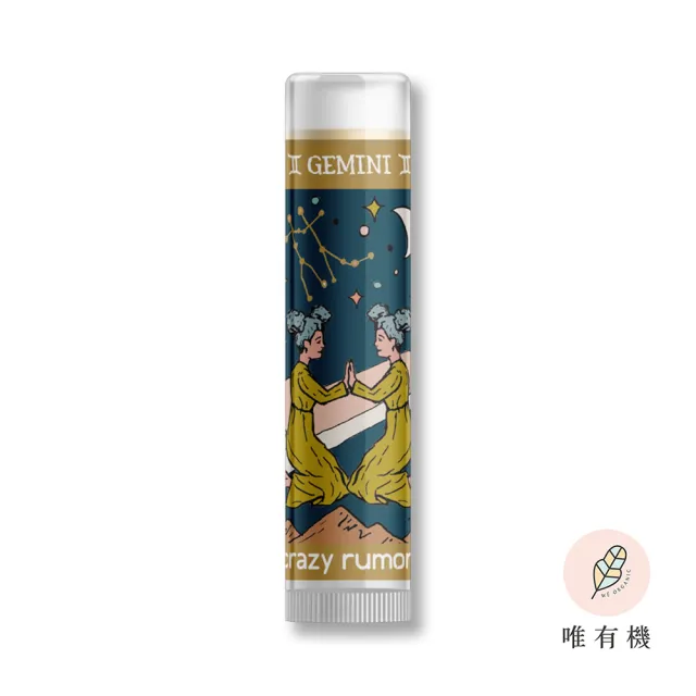 【唯有機】Crazy Rumors 12星座乳木果滋養潤唇膏(4.4mL)