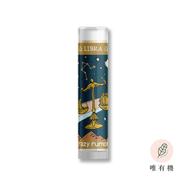 【唯有機】Crazy Rumors 12星座乳木果滋養潤唇膏(4.4mL)