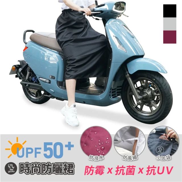 XILLA 台灣製 銀離子抗菌 UPF50+機能防曬裙 遮陽