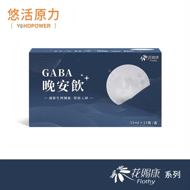 即期品【悠活原力】花賜康-GABA晚安飲(15ml/15入/盒 效期至2025/04/16)