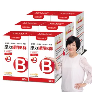 【悠活原力】綜合維生素B群 緩釋膜衣錠X6盒(60粒/瓶)