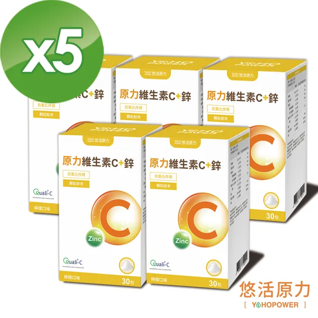 【悠活原力】原力維生素C+鋅粉包x5(30包/盒)