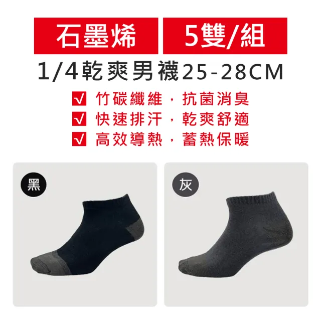 【BVD】15雙/12雙組 石墨烯毛巾底乾爽氣墊男襪(消臭 抑菌 乾爽 足弓)