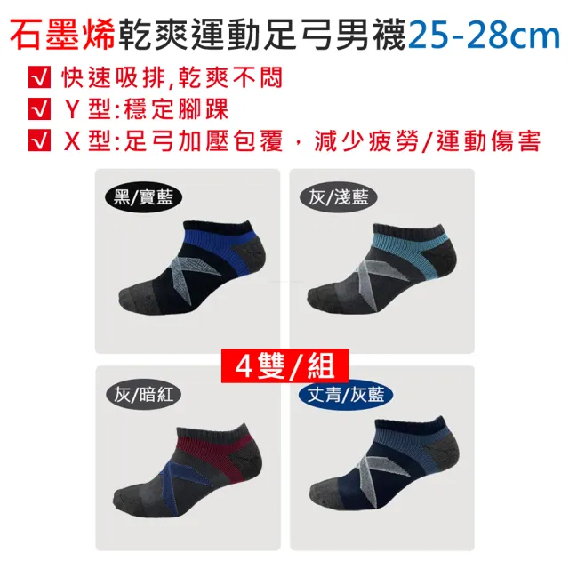【BVD】15雙/12雙組 石墨烯毛巾底乾爽氣墊男襪(消臭 抑菌 乾爽 足弓)
