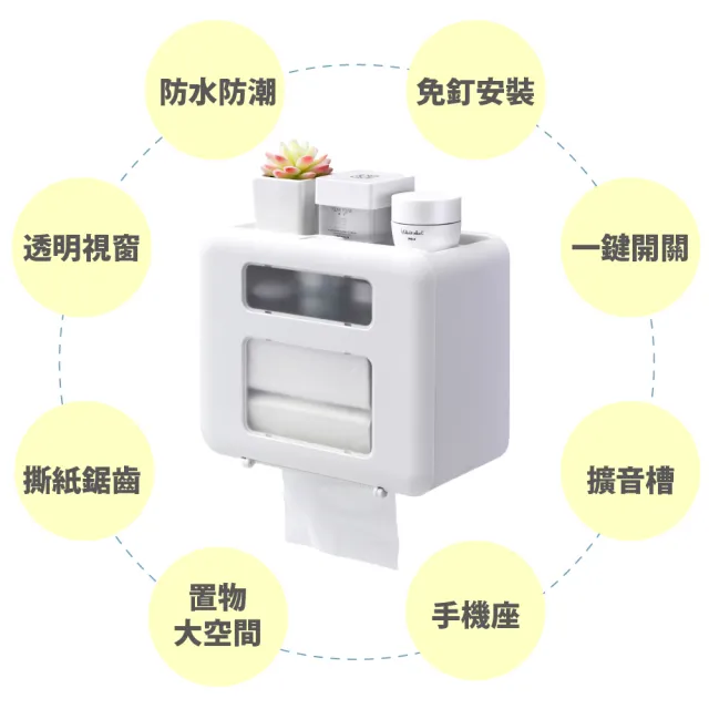 【FL 生活+】4入組-第二代防水衛生紙收納盒-無痕壁掛雙層雙槽(四色可選/A_028*4)