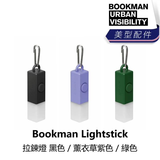 BOOKMAN Lightstick 拉鍊燈 黑色/薰衣草紫