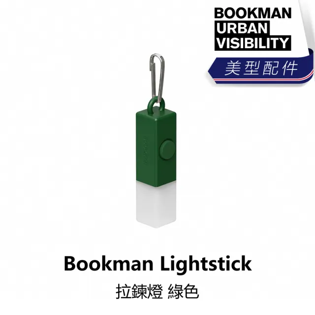 【BOOKMAN】Lightstick 拉鍊燈 黑色/薰衣草紫色/綠色(B1BM-LSK-XX000N)