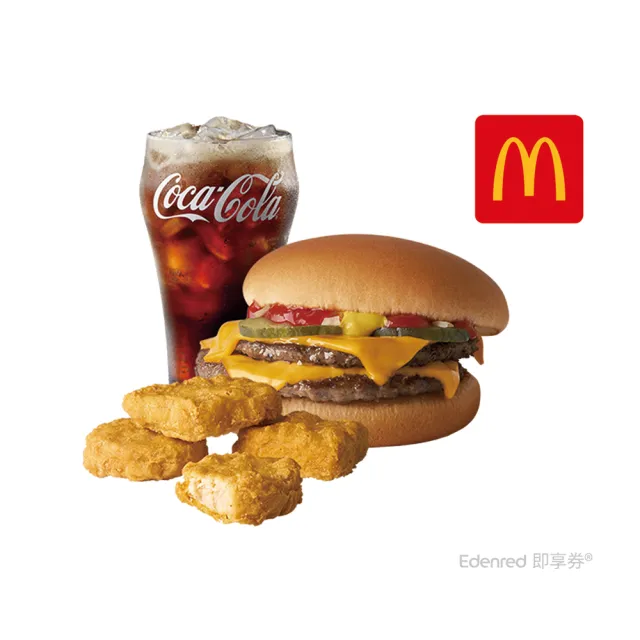 【麥當勞】雙層牛肉吉事堡+麥克鷄塊4塊+中杯可樂(好禮即享券)