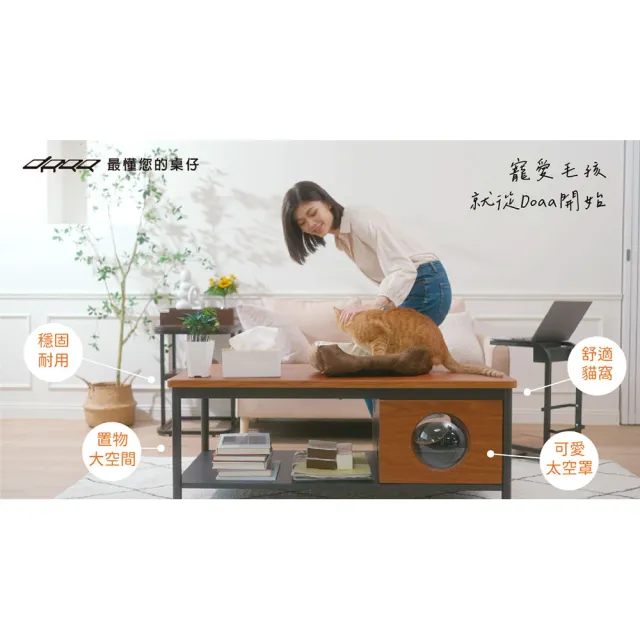 【Doaa】DOMO寵物桌茶几（中）黑色胡桃(Doaa最懂您的桌仔 貓咪茶几 寵物茶几 寵物桌 寵物窩 睡床 太空罩)