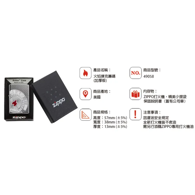 【Zippo官方直營】火焰撲克籌碼-加厚版-防風打火機(美國防風打火機)