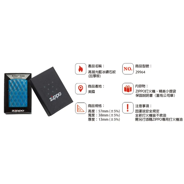 【Zippo官方直營】高拋光藍冰鑽石紋-加厚版-防風打火機(美國防風打火機)