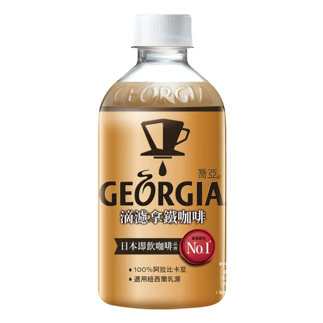 【GEORGIA 喬亞】滴濾拿鐵咖啡寶特瓶350ml x2箱(共48入;24入/箱)