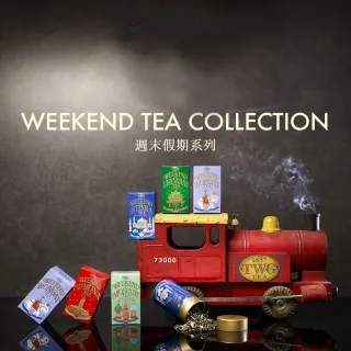 【TWG Tea】週末三重奏禮盒組(Weekend Trio Tea Set; 50g/罐)