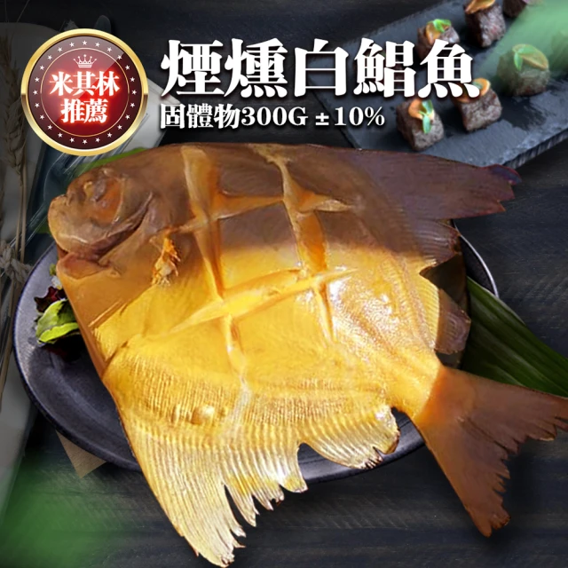 一手鮮貨 野生鮮甜肉魚(2包組/單包600g±10%/肉魚)