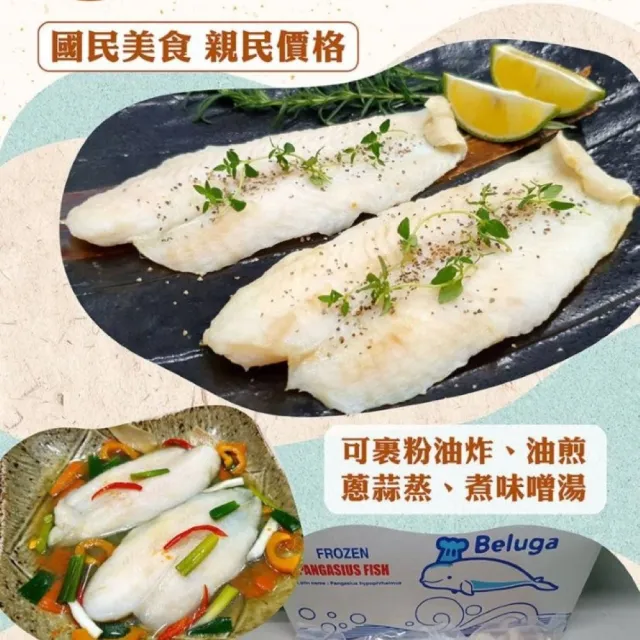 【海之醇】嚴選SGS無刺巴沙魚排-5包組(1000g-淨重650g/包)