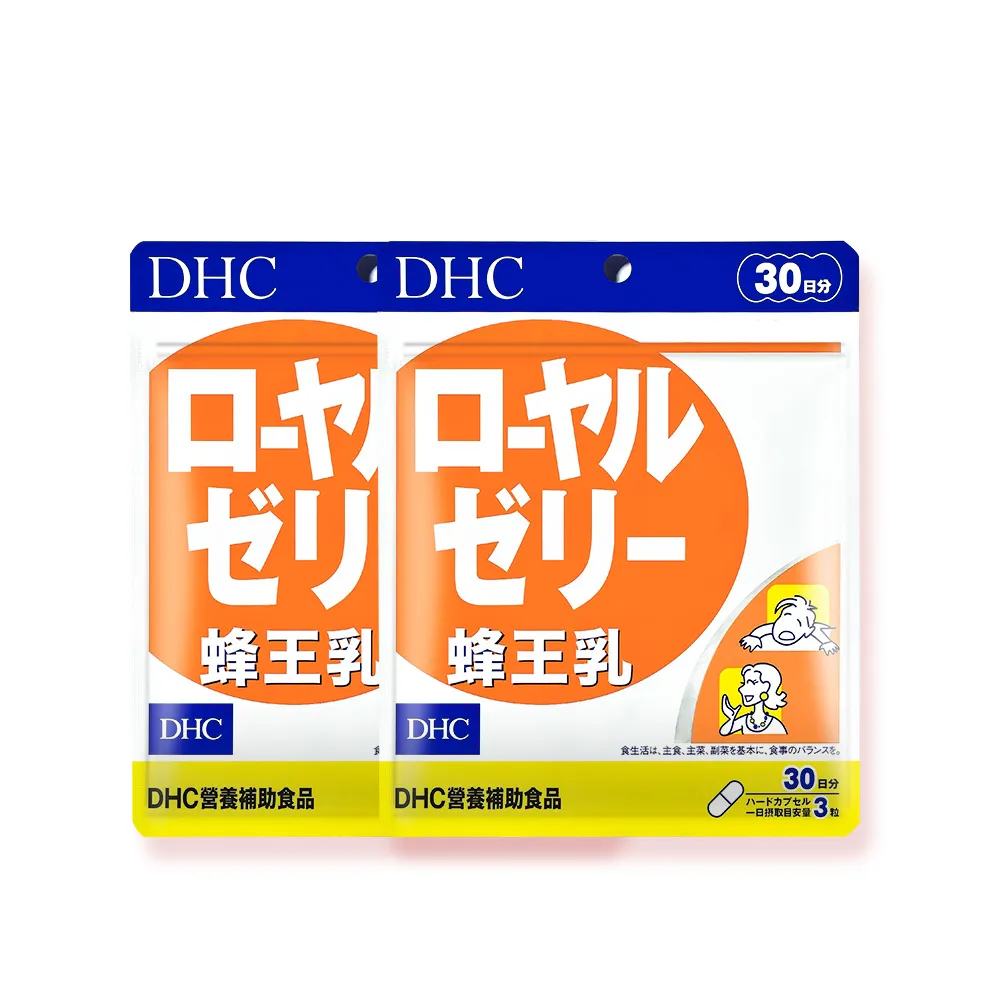 【DHC】蜂王乳30日份2入組(90粒/入)