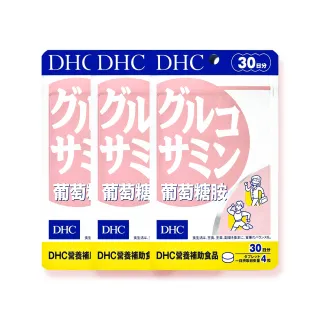 【DHC】葡萄糖胺30日份3入組(120粒/入)