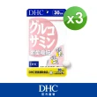 【DHC】葡萄糖胺30日份3入組(120粒/入)