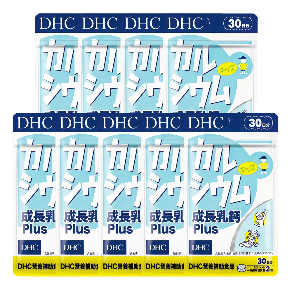 【DHC】成長乳鈣30日份9入組(60粒/入)