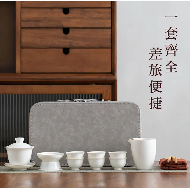 【LIFE SHOP】羊脂白玉瓷旅行茶具套組/附收納盒(茶具 旅行泡茶 泡茶茶杯 交換禮物 茶器套裝組)