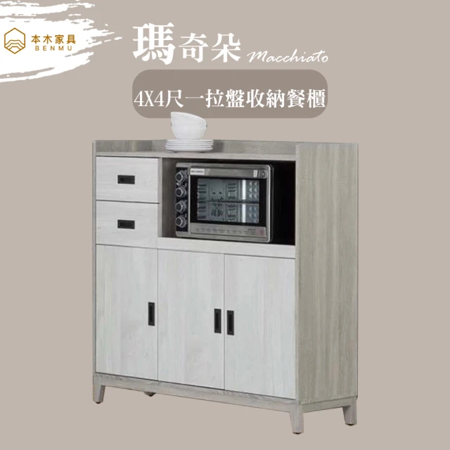 Miduo 米朵塑鋼家具 2.2尺一門三抽一拉盤塑鋼電器櫃（