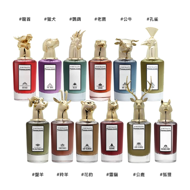 PENHALIGON’S潘海利根香水