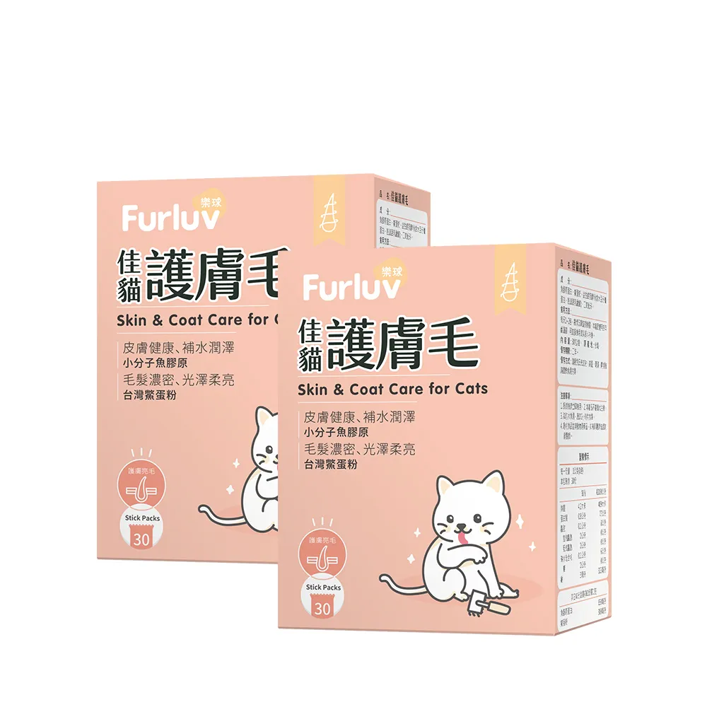 【Furluv 樂球】佳貓護膚毛 2盒組(貓咪皮毛養護/幫助貓毛髮濃密/皮膚保水/鱉蛋/魚膠原)