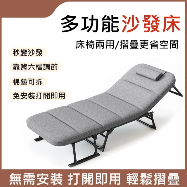 Clook 鹿客家居 高碳鋼行軍調節折疊床-行軍午睡摺疊椅(