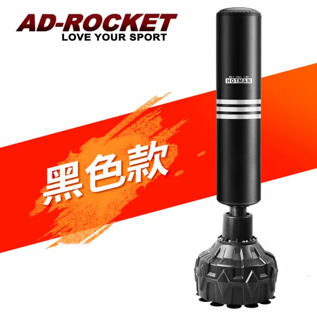 【AD-ROCKET】不動金剛拳擊沙袋/沙包/拳擊/MMA/重訓/健身/拳擊練習/兩色任選(尊爵款)